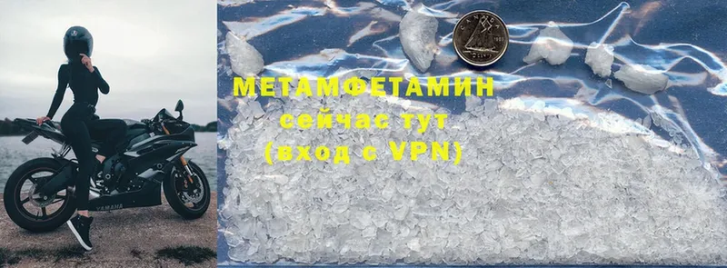 МЕТАМФЕТАМИН Methamphetamine  Ак-Довурак 